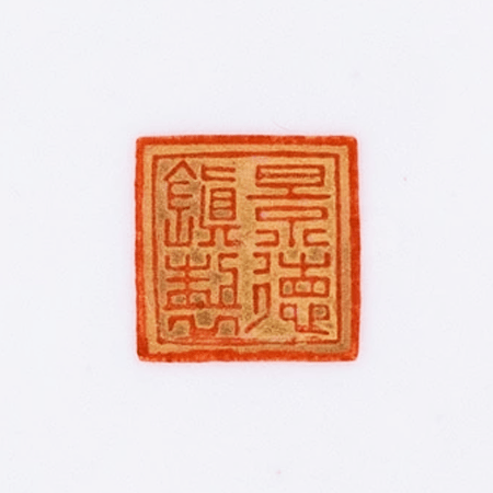Jingdezhen modern Chinese red and gold mark
