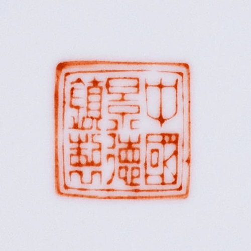 Zhongguo Jingdezhen Zhi seal mark