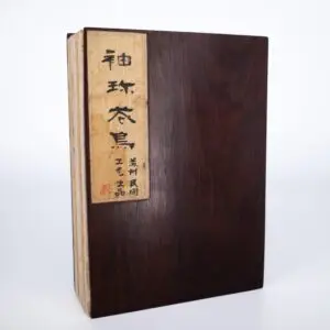 Rare Vintage Chinese Album of Silk Paintings with Hardwood Covers. 20th Century