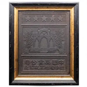 Vintage Chinese Framed Zhao Li Qiao Factory Tea Brick. 20th Century