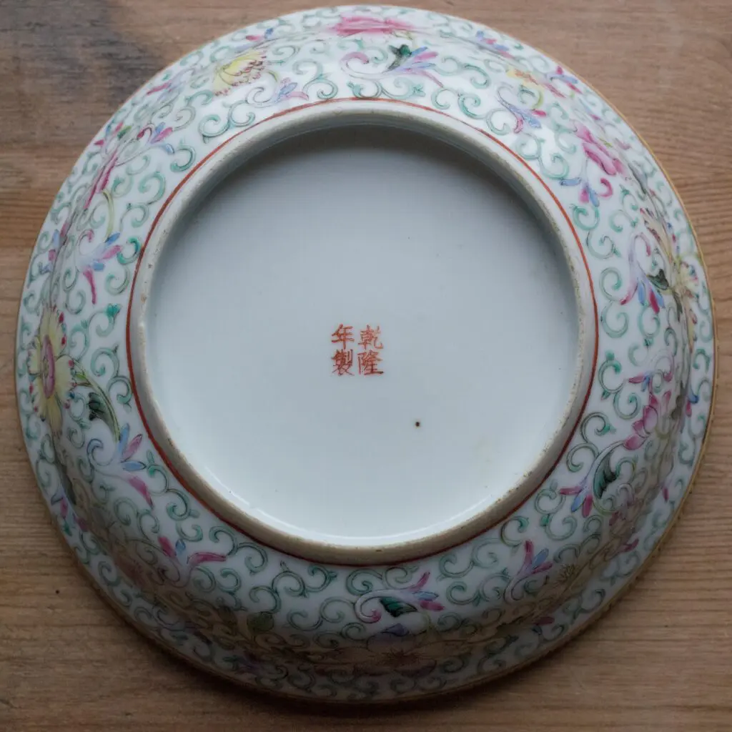 Famille rose decorated birthday bowl with stamped four-character Qianlong mark, Republic period.