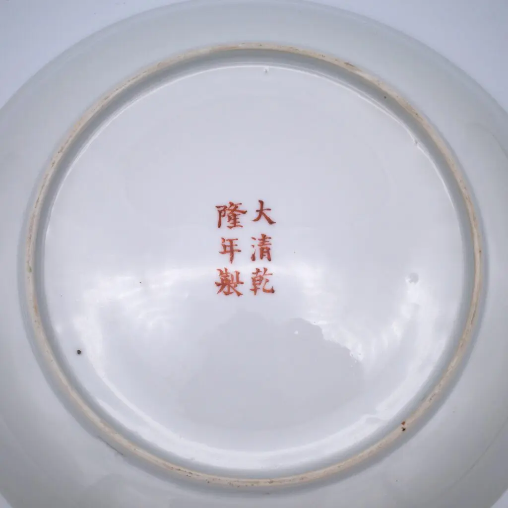 Famille rose decorated dragon and fenghuang dish with hand-painted iron red Qianlong mark, Guangxu-Republic period.