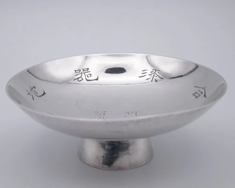 Vintage Japanese Inscribed Silver Sake Cup Presented by Tomujiro Ochiai 20th c.