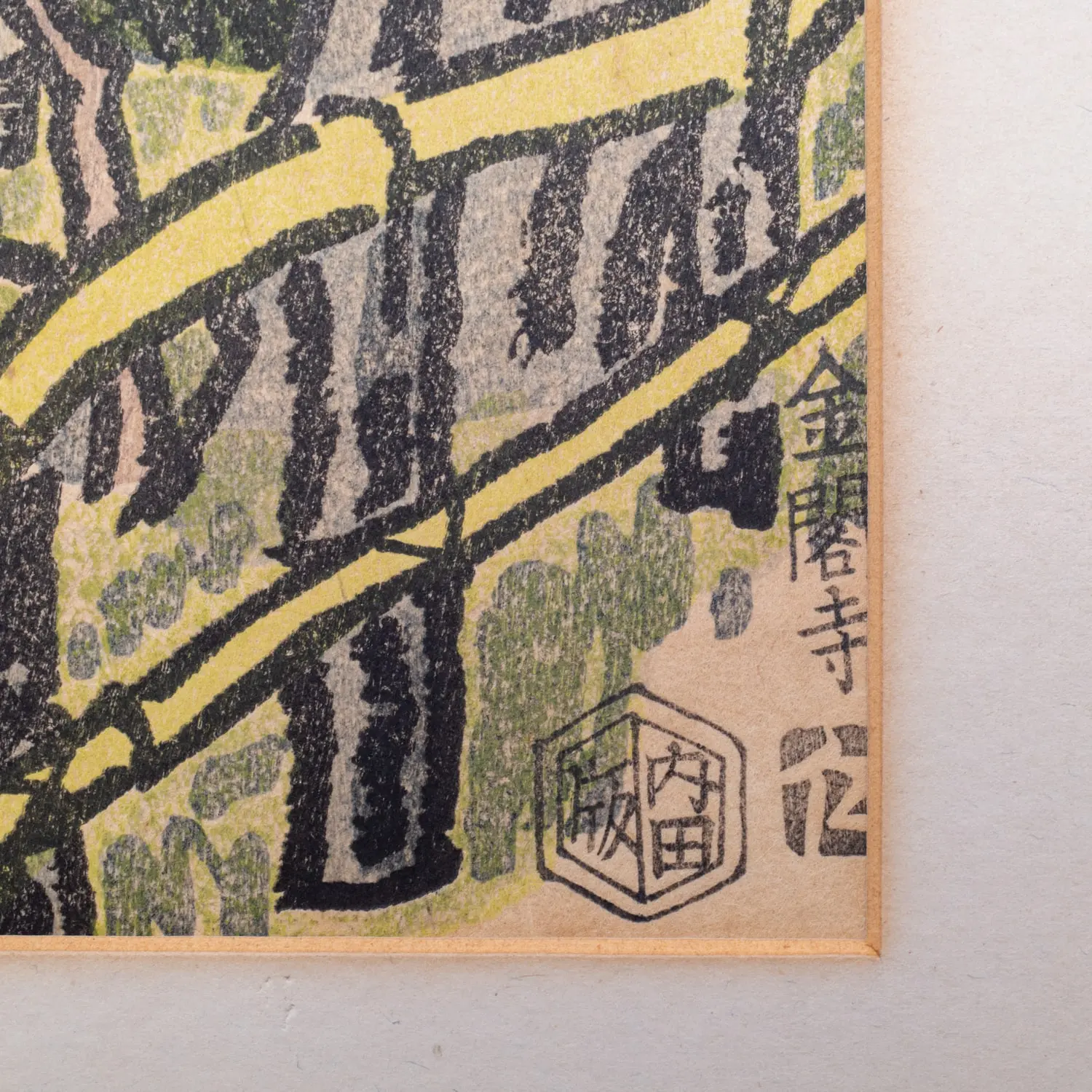 Fine Japanese Woodblock Print of Golden Pavilion in Kyoto by Nisaburo Ito. Showa Era