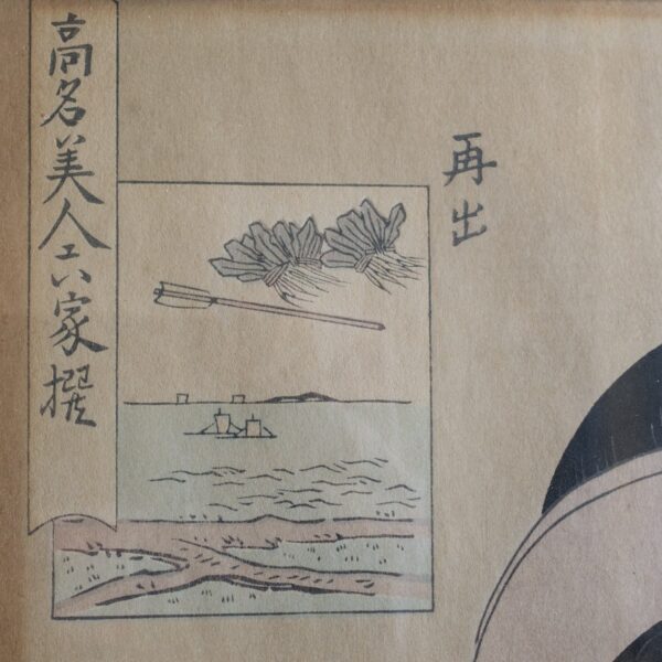 Kitagawa Utamaro – Appearing Again: Naniwaya Okita Woodblock Print