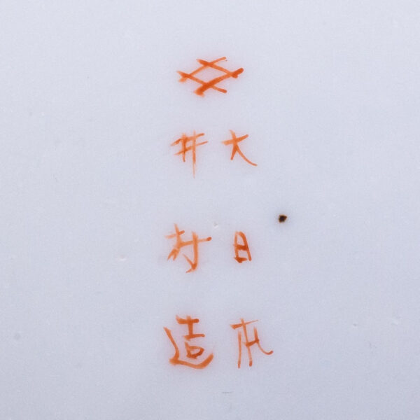 Japanese Porcelain Marks Identification Guide Oriental Antiques UK