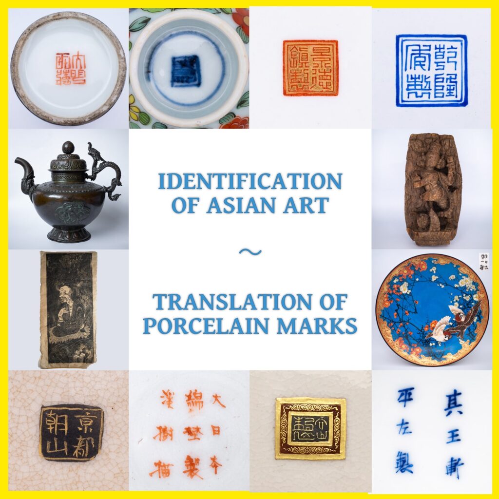 Identification of Asian art. Translation of Chinese and Japanese porcelain marks