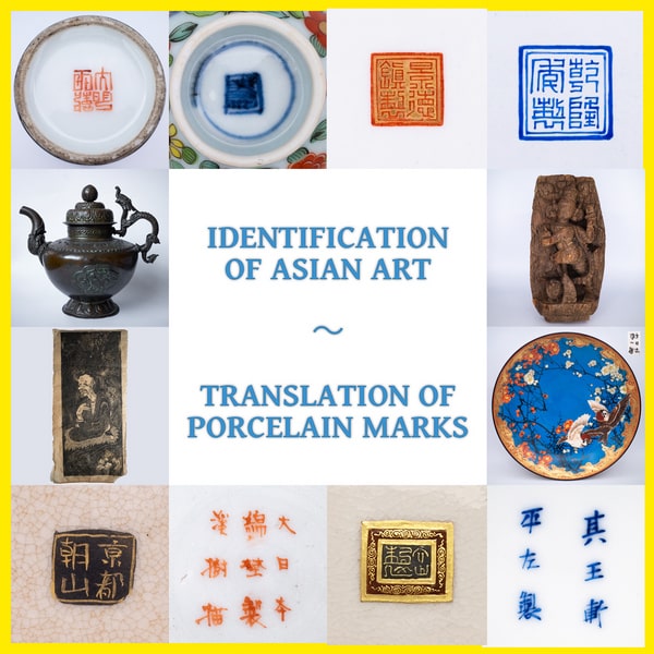 Identification of Asian Art. Translation of Chinese and Japanese Porcelain Marks
