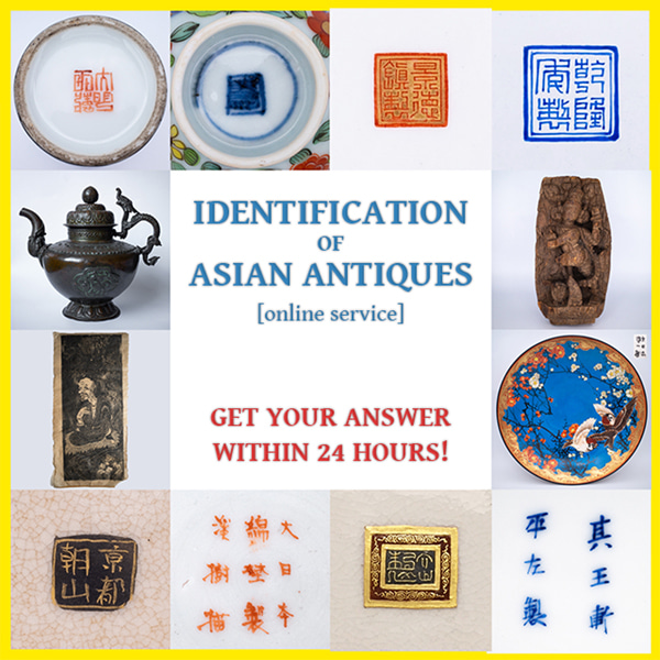 Identification of Asian Art. Translation of Chinese and Japanese Porcelain Marks