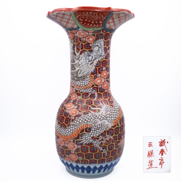 Antique Japanese Imari Porcelain Vase Marked Zoshuntei Sanpo 蔵春亭三保造. Late Edo Period