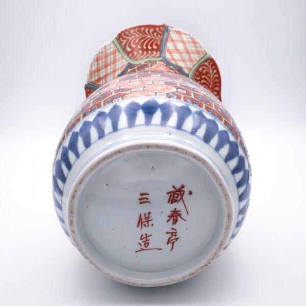 Antique Japanese Imari Porcelain Vase Marked Zoshuntei Sanpo 蔵春亭三保造. Late Edo Period