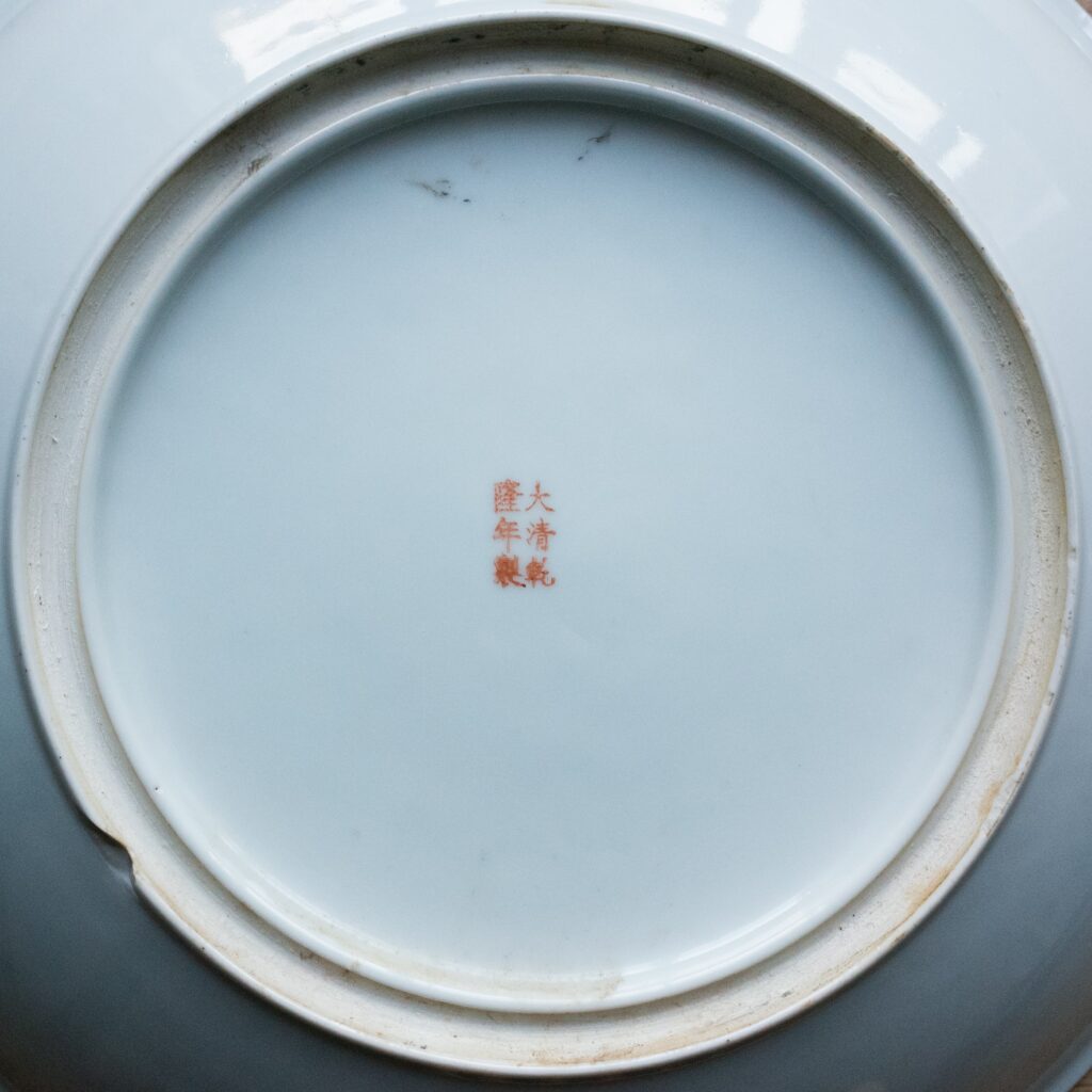 Famille rose decorated charger with foo lions, stamped six-character Qianlong mark and Kangxi-style groove foot rim, Republic period.