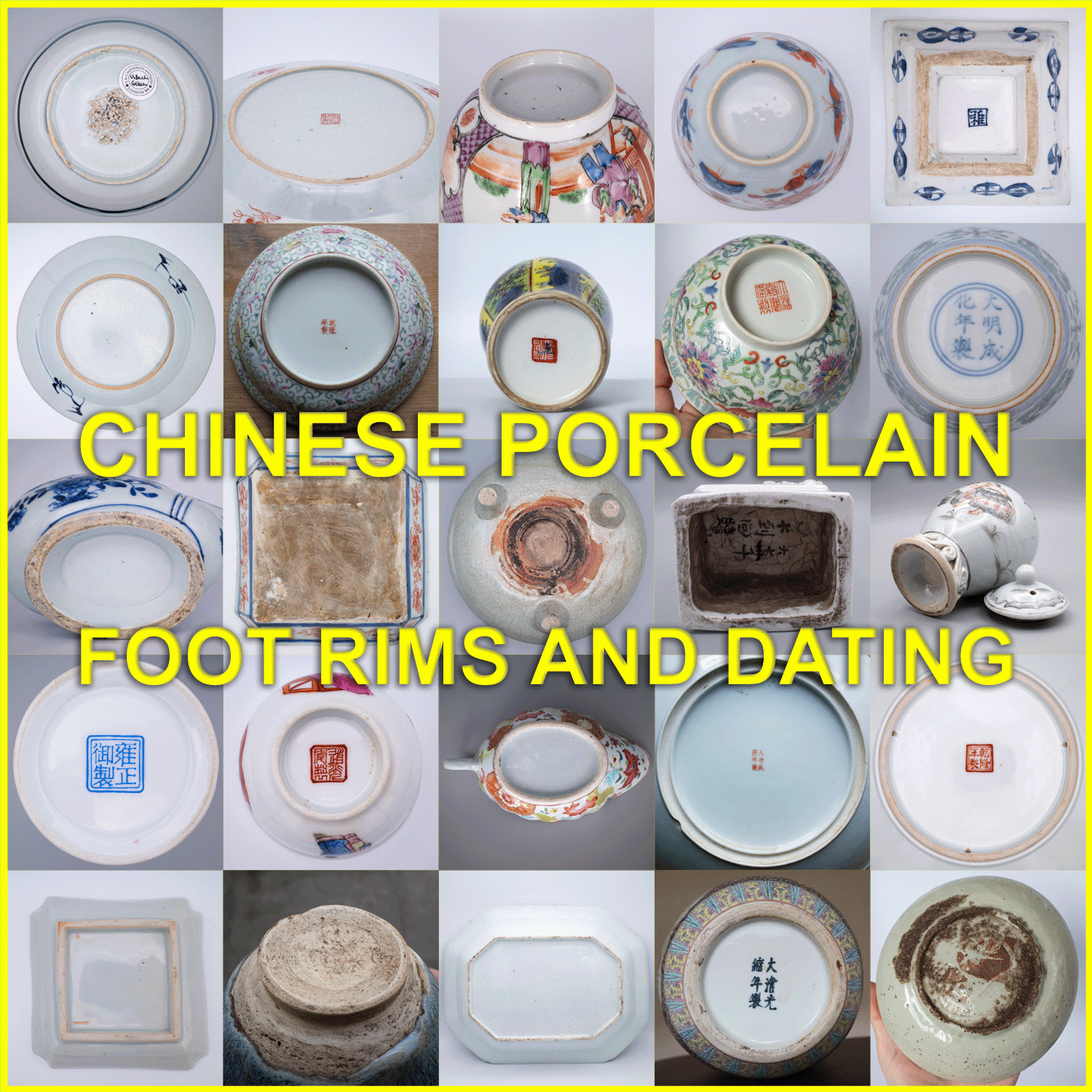 如何通过脚圈判断中国瓷器的年代英国东方古董| 亚洲艺术咨询与评估