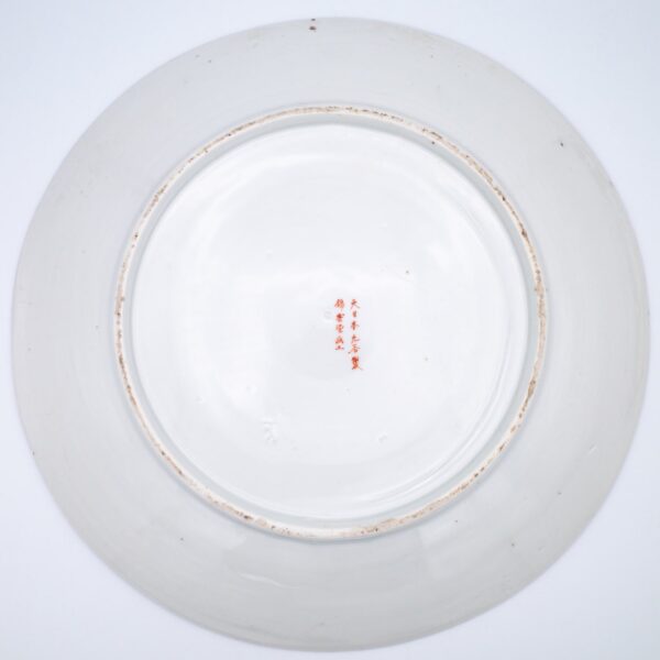 Fine Antique Japanese Meiji Period Kutani Porcelain Charger. Diameter 30cm / 12"
