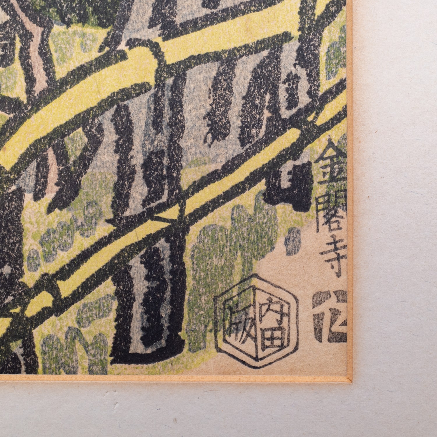 Fine Japanese Woodblock Print of Golden Pavilion in Kyoto by Nisaburo Ito. Showa Era