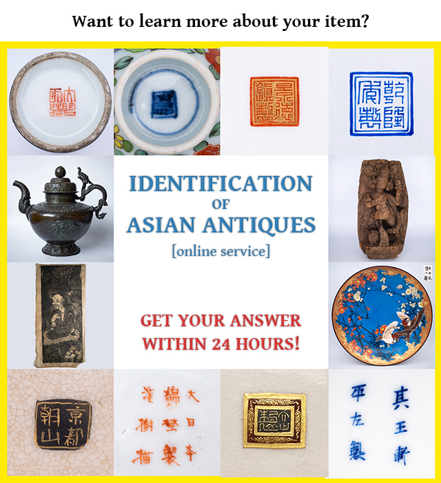 Identification of Asian Antiques. Translation of Chinese and Japanese Porcelain Marks