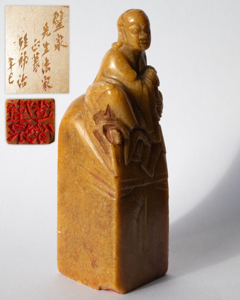 Fine Chinese Antique Republic Period Biquan Soapstone Seal by Xinquan Dated 1941