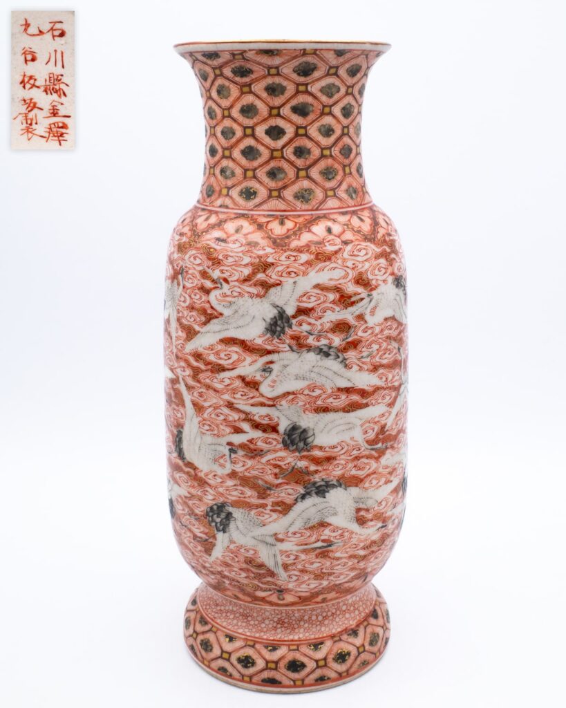 Fine Antique Japanese Meiji Aka-e Kutani Vase With Cranes by Itazaka 19th-20th C